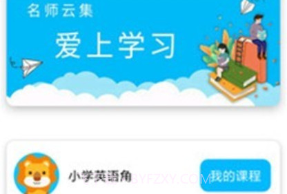 小学英语角v1.0.13截图