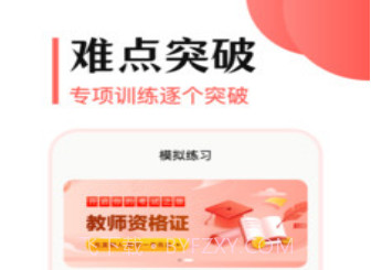 普通话测试考试大全v3.0.18截图