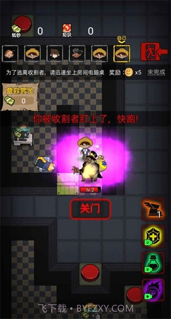 共同发育免广告1.5.14截图