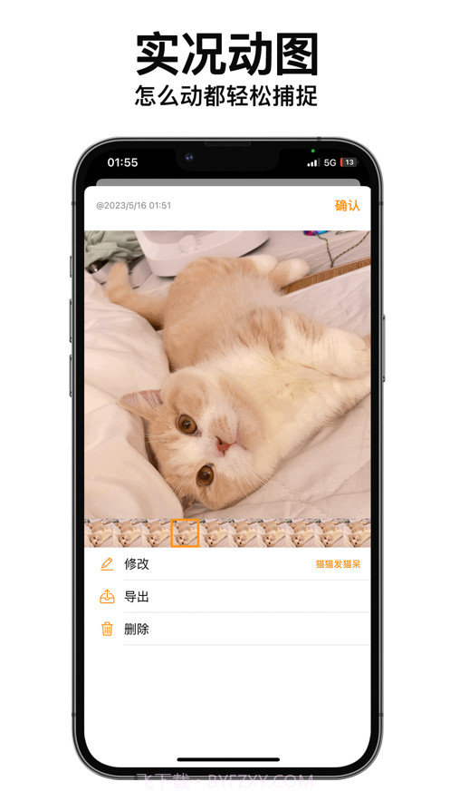 动猫相机官网版1.13截图