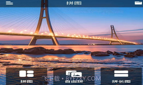 拼图助手v1.0.14截图