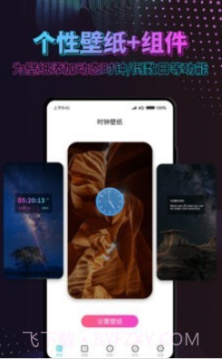 特效时间壁纸v1.2.16截图