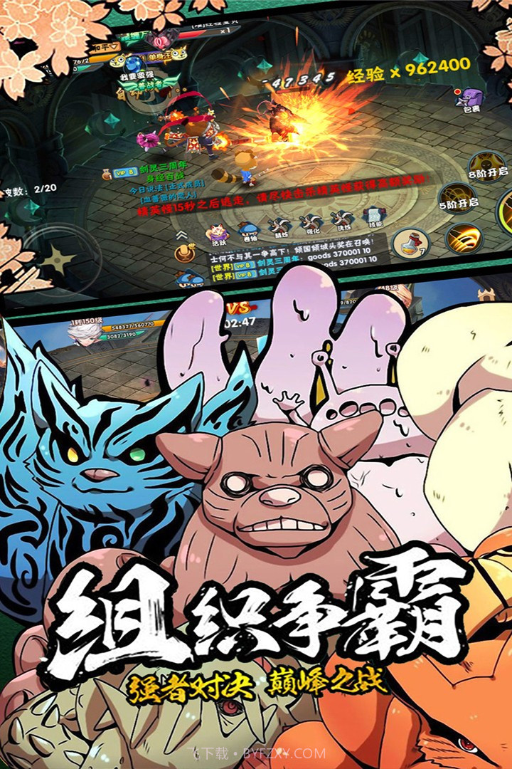 新忍者世界1.3.0.49截图