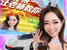 疯狂大派对V1.1.3v1.1.14截图