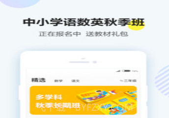 清北网校名师课堂v3.0.16截图