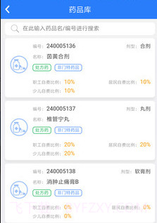 张家港社保卡v1.1.20截图