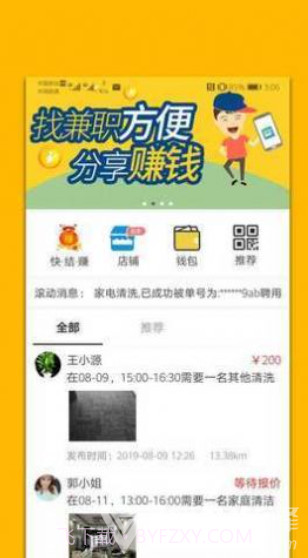 星空传媒v1.10截图