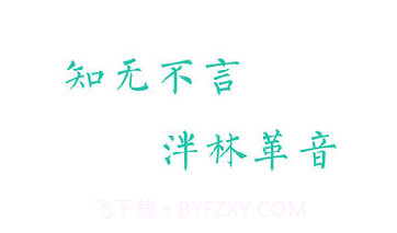 趣知音v1.0.17截图