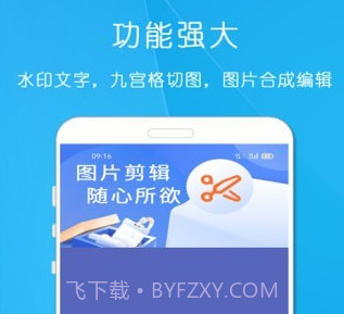 剪印图片编辑器v21.01.21截图