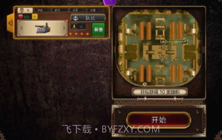 海兵大作战v1.20截图