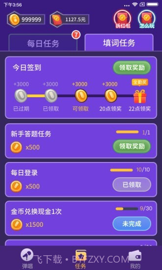 爱上弹唱v1.0.0.18截图