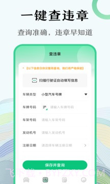 查违章121283.8.18截图