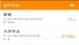 爱番茄v2.1.17截图