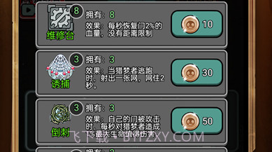 密室监禁V1.13截图
