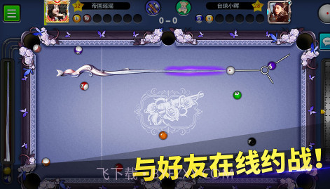 台球大亨v1.15截图