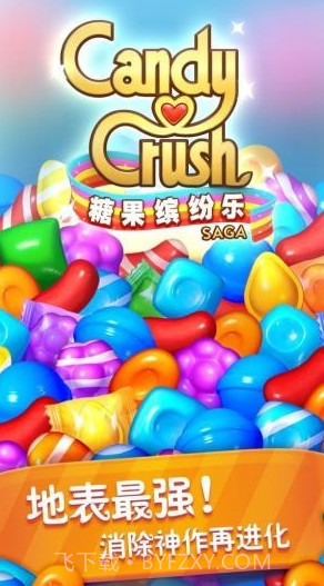 糖果缤纷乐v1.1.7.17截图