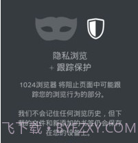 1024浏览器v1.13截图