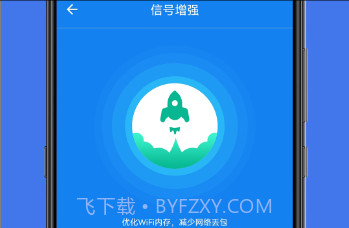 手机网络检察官官方版v1.0.12截图
