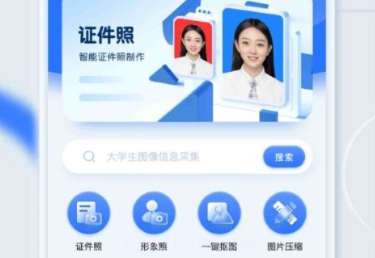 先讯一寸照v1.0.18截图