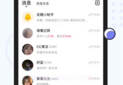 友糖v2.6.15截图