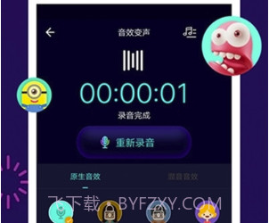 王者荣耀变声器(王者改变声音变声器)V5.2.3 安卓最新版V5.2.13截图