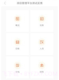骁阳管理平台v1.2.20截图