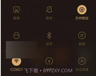 小米通知管理v2.3.12截图