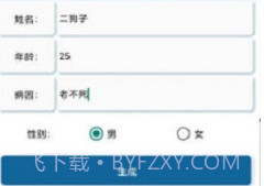 抑郁症诊断书v1.11截图