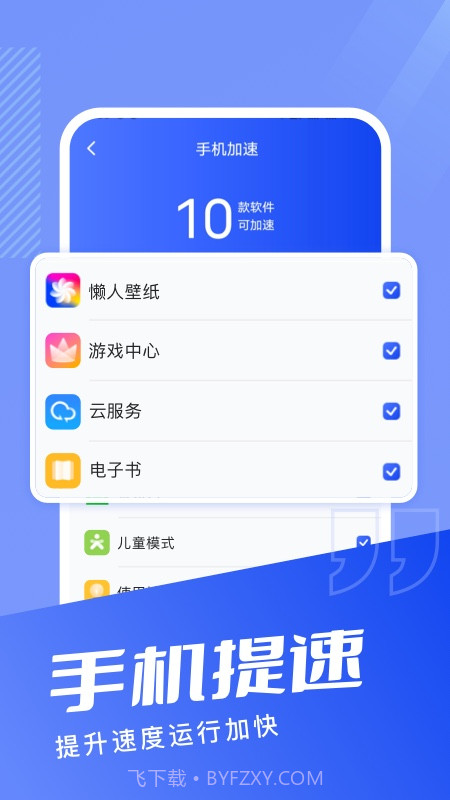 天天清理管家1.0.3截图