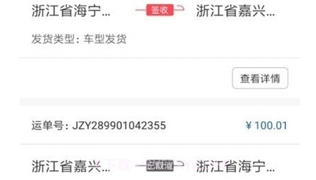 着装骑手端v1.0.20截图