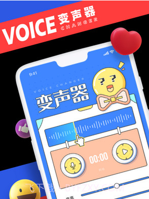 小恶魔变声器v1.16截图