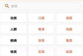 厨房帮菜谱v1.11截图