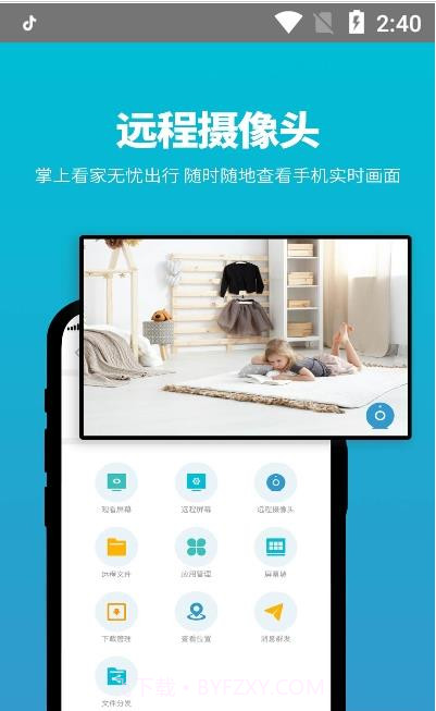 影动远程控制1.0.0.13截图