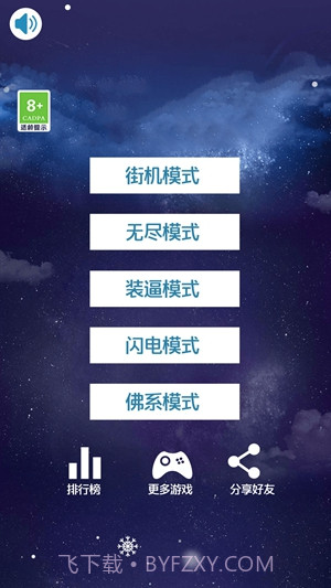 指尖钢琴白块1.0.12截图