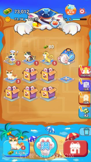 嗨喵喵3.0.12截图
