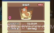 一群小怂鸡最新版V1.15截图