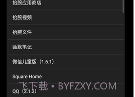 hankmi抬腕应用商店v23.3.12截图