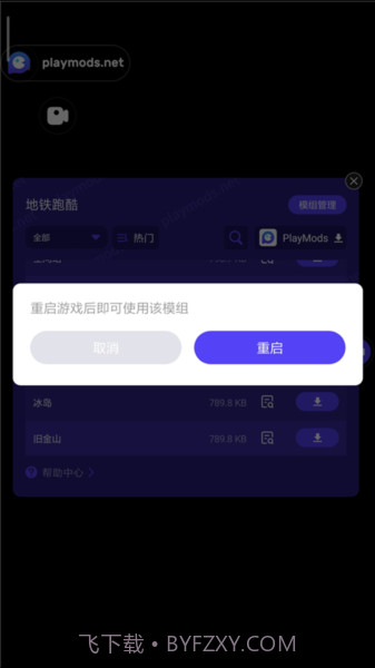 地铁跑酷地图切换工具V2.37.15截图
