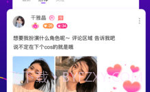 甜筒连麦声音交友免登录版v3.1.1.19截图