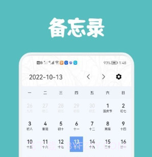尾鸭课程表v1.19截图