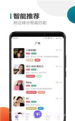 51payo社交3.5.09截图