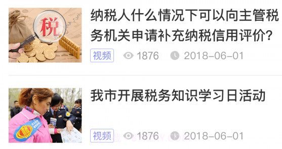 12366农村合作医疗缴费v1.2.12截图