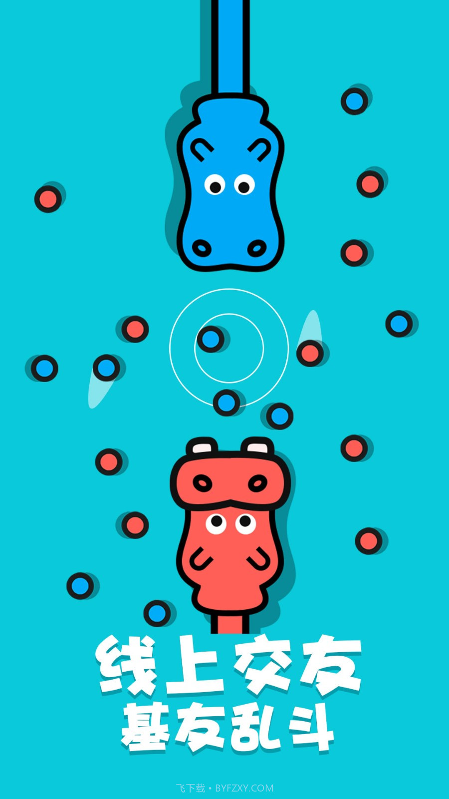 双人挑战1.0.10截图