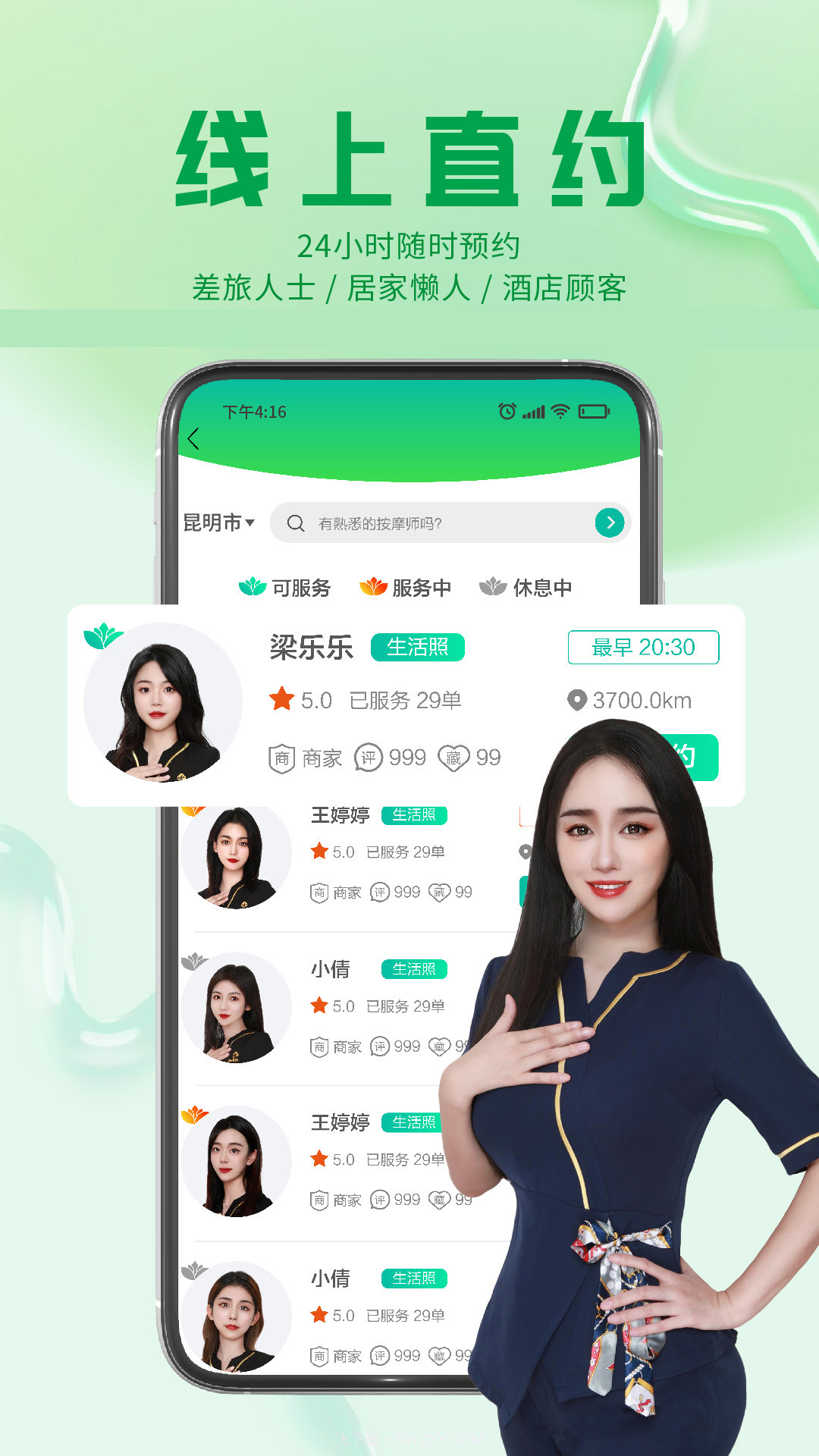 闲来泰v1.0.4截图