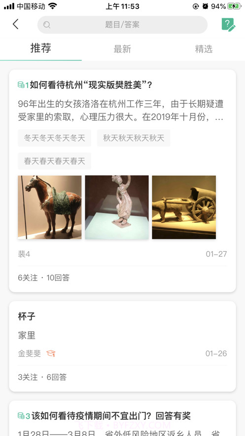 拾学1.0.1截图
