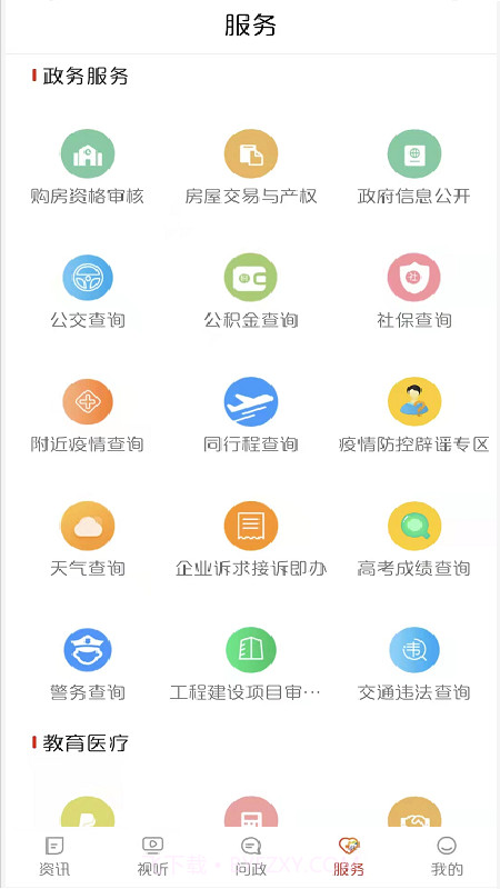 中国牡丹之都1.0.1截图