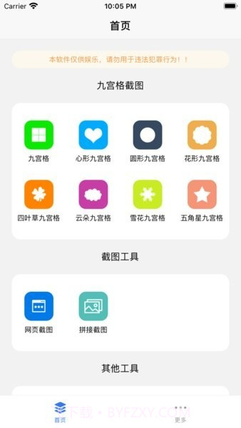 易截图2会员免费1.2.2截图