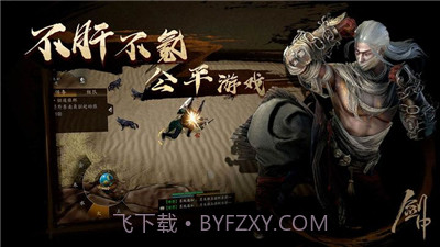 剑中最新5.8.10截图