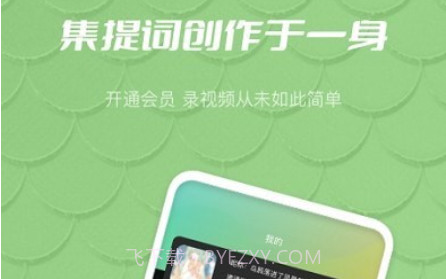 榴莲手机提词v1.0.23截图