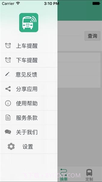 禹州行v1.30截图